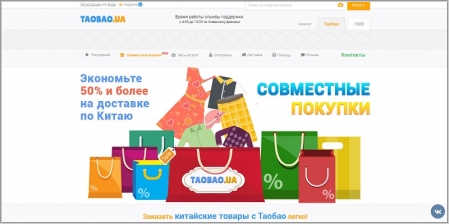Taobao.ua