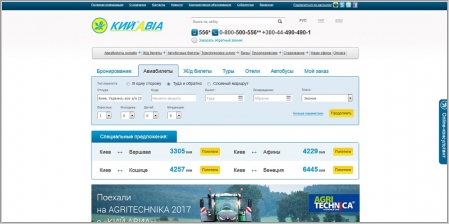 Кий Авиа