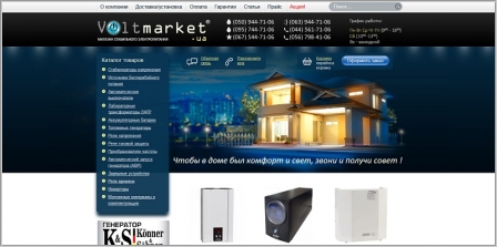 VoltMarket.ua