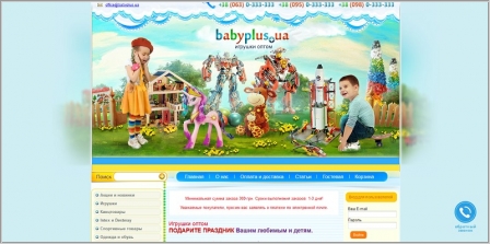BabyPlus.ua