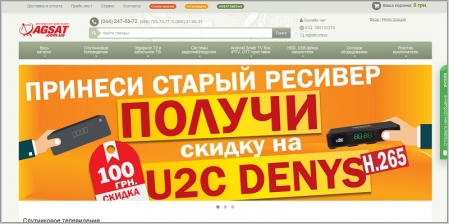 Agsat.com.ua