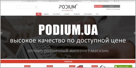 Podium.ua