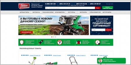 TatraGarden.ua