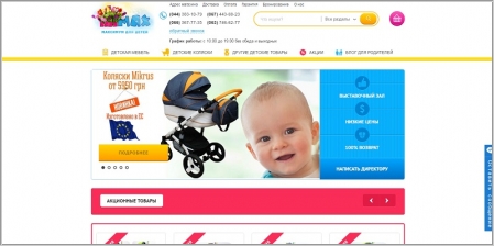 BabyMax