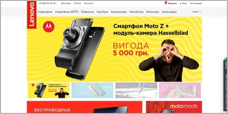 Lenovo