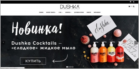 Dushka