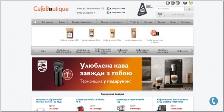 CafeBoutique