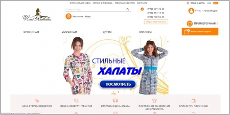Пані Яновська