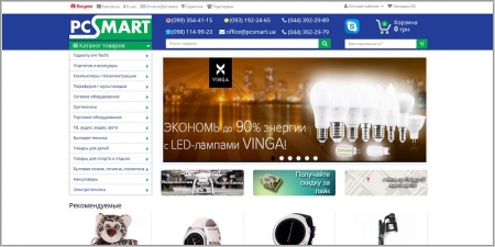 PCSmart.ua