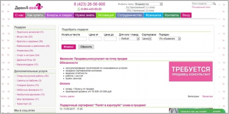 Кроха