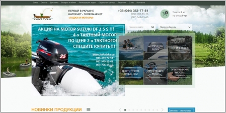Lodochka.ua