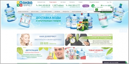 Аквамаркет