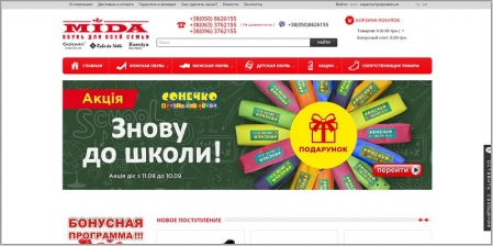 MidaShop.com.ua