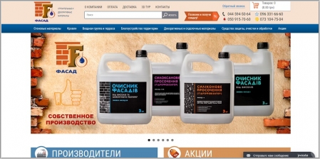Фасад