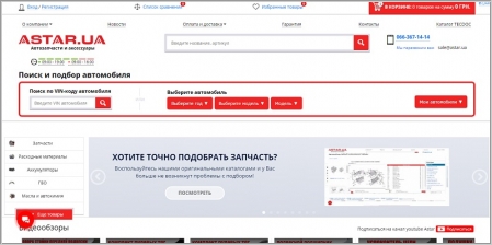 Astar.ua
