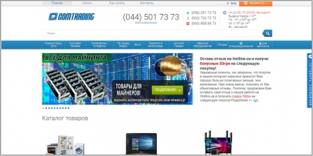 Comtrading.ua