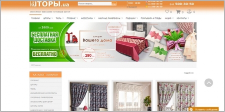 Shtory.ua
