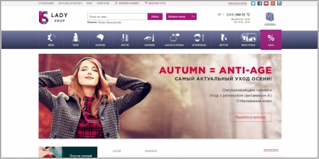 LadyShop.ua