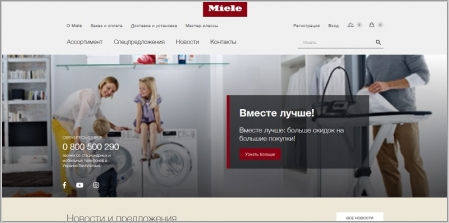 Shop.Miele.ua