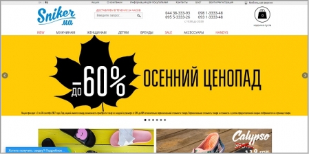 Sniker.ua