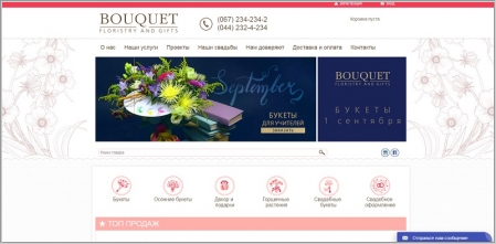 Bouquet