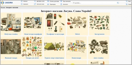Лагуна