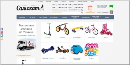 Samokat.ua