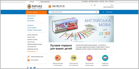 Papuas.ua