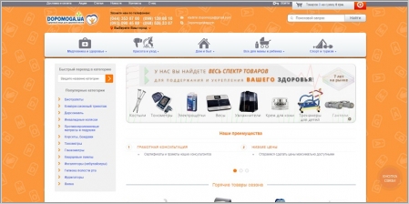 Dopomoga.ua