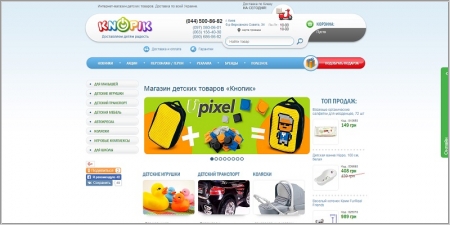 Knopik.ua