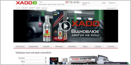 Xado.ua