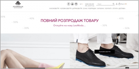 ЛеоМода