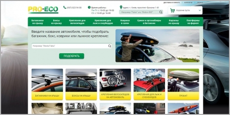 Pro-Eco.ua