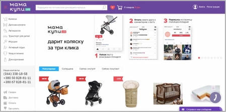 MamaKupi.ua