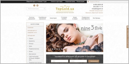 TopGold.ua