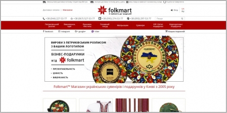 Folkmart