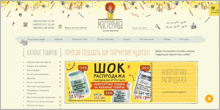 Мастерица