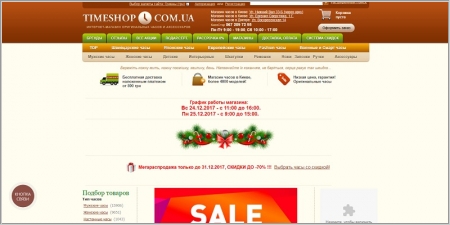 TimeShop.com.ua