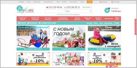 Бублик