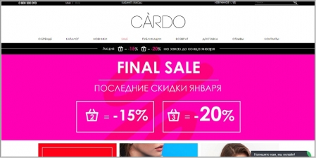 CARDO