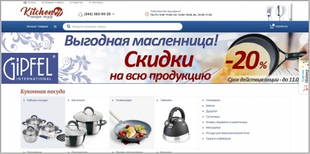 Kitchen.ua