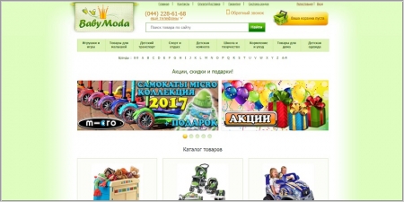 BabyModa.ua