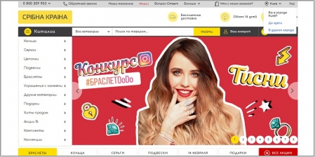 Срібна Країна