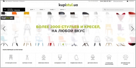 KupiStul.ua