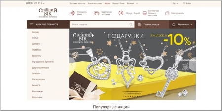 Срібний Вік