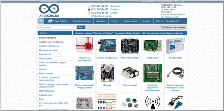Arduino.ua