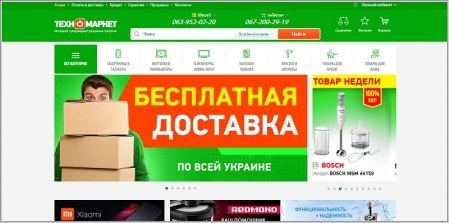 Техномаркет