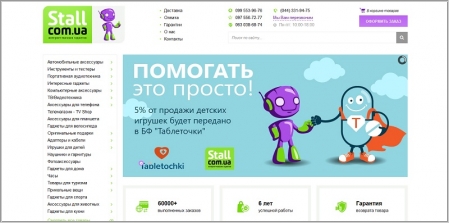 Stall.com.ua