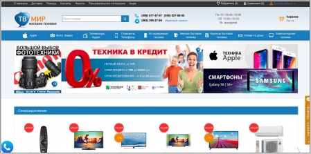 ТВ-Мир