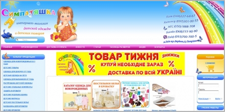Симпатяшка